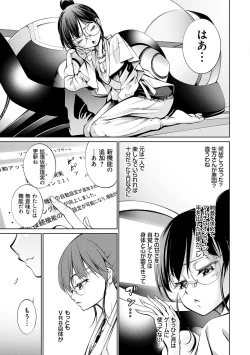 Page 137 of Dennou Bitch