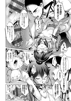 Page 148 of Dennou Bitch