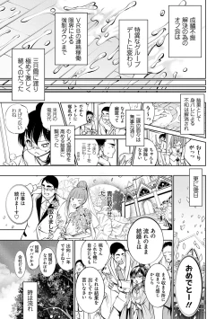 Page 161 of Dennou Bitch