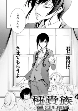 Page 164 of Dennou Bitch