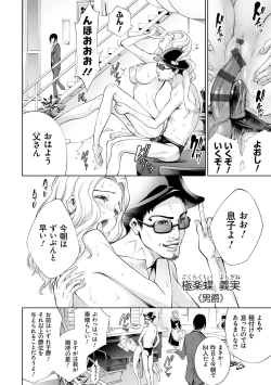 Page 166 of Dennou Bitch