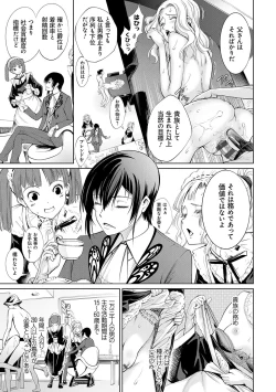 Page 167 of Dennou Bitch