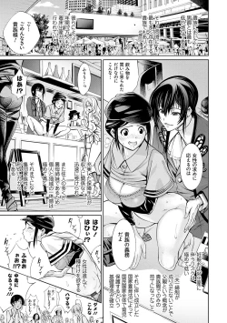 Page 171 of Dennou Bitch