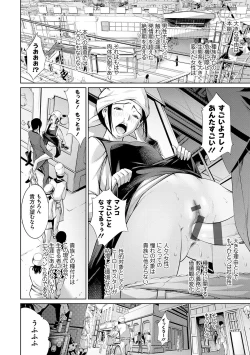 Page 172 of Dennou Bitch