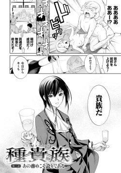 Page 188 of Dennou Bitch