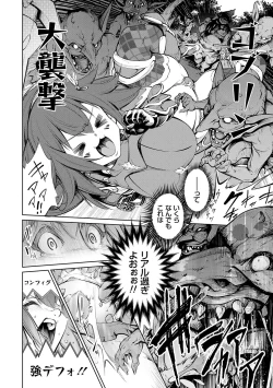 Page 20 of Dennou Bitch