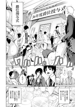 Page 216 of Dennou Bitch