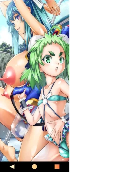 Page 247 of Dennou Bitch