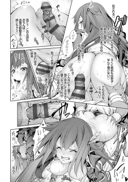 Page 24 of Dennou Bitch