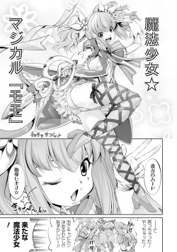 Page 37 of Dennou Bitch