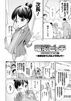 Page 58 of Dennou Bitch