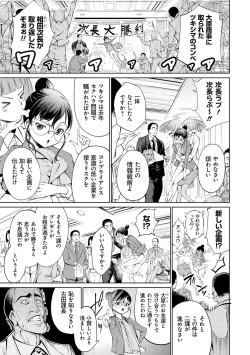 Page 59 of Dennou Bitch