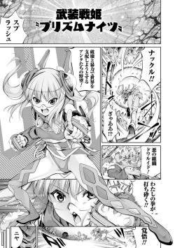 Page 61 of Dennou Bitch