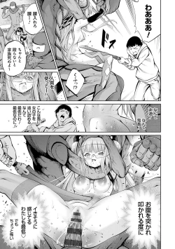 Page 71 of Dennou Bitch