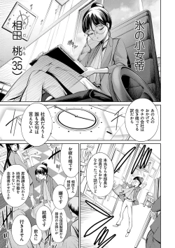 Page 7 of Dennou Bitch