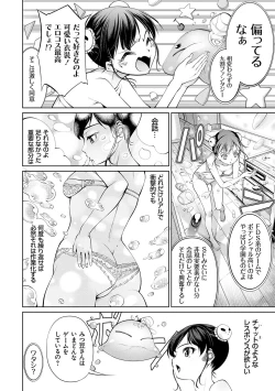 Page 80 of Dennou Bitch