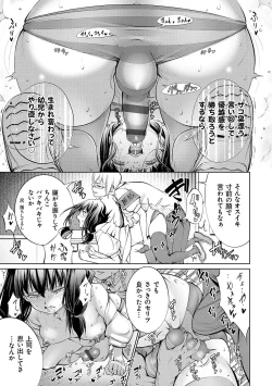 Page 91 of Dennou Bitch