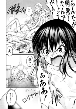 Page 96 of Dennou Bitch