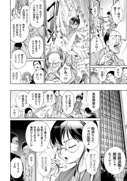 Page 98 of Dennou Bitch