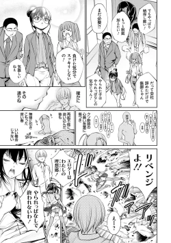 Page 99 of Dennou Bitch