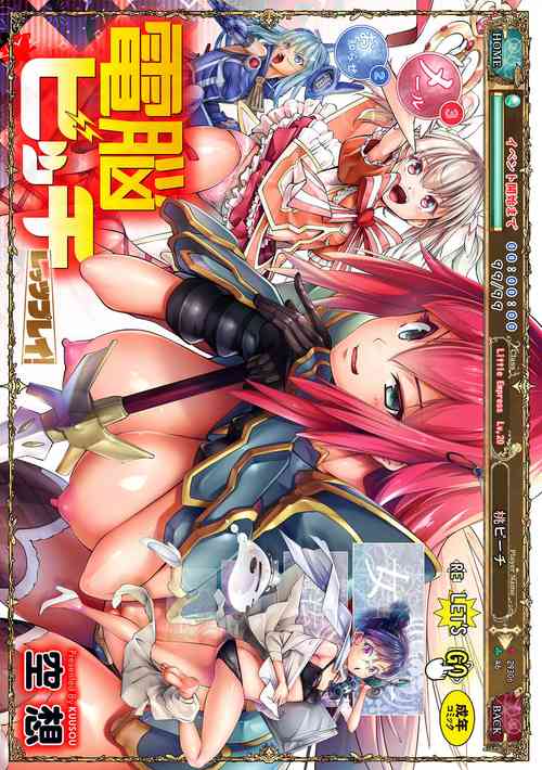 Download Dennou Bitch