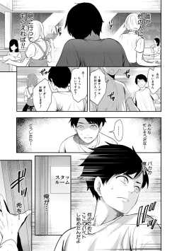 Page 103 of 100 Nichigo ni Netorareru Kanojo