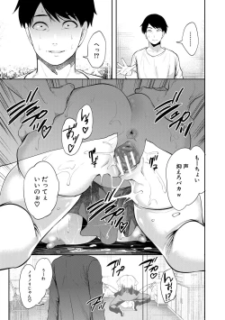 Page 105 of 100 Nichigo ni Netorareru Kanojo