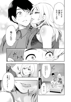 Page 129 of 100 Nichigo ni Netorareru Kanojo