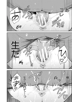 Page 138 of 100 Nichigo ni Netorareru Kanojo