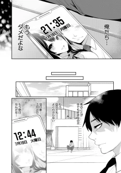 Page 148 of 100 Nichigo ni Netorareru Kanojo