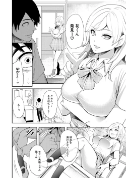 Page 166 of 100 Nichigo ni Netorareru Kanojo