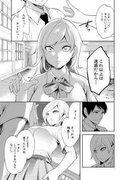 Page 183 of 100 Nichigo ni Netorareru Kanojo