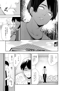 Page 49 of 100 Nichigo ni Netorareru Kanojo