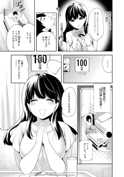 Page 61 of 100 Nichigo ni Netorareru Kanojo