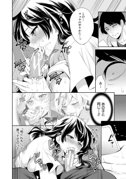 Page 68 of 100 Nichigo ni Netorareru Kanojo