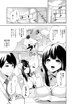 Page 7 of 100 Nichigo ni Netorareru Kanojo