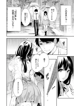 Page 86 of 100 Nichigo ni Netorareru Kanojo