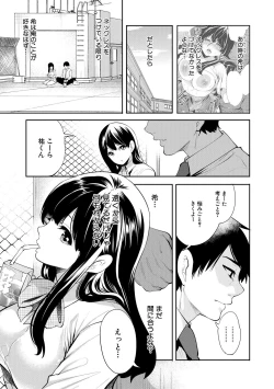 Page 89 of 100 Nichigo ni Netorareru Kanojo
