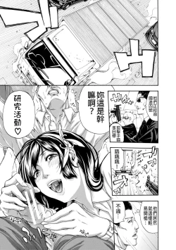 Page 151 of Onee-san to Ase Mamire