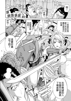 Page 158 of Onee-san to Ase Mamire