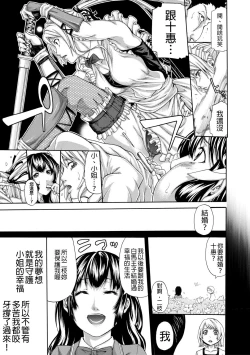 Page 159 of Onee-san to Ase Mamire