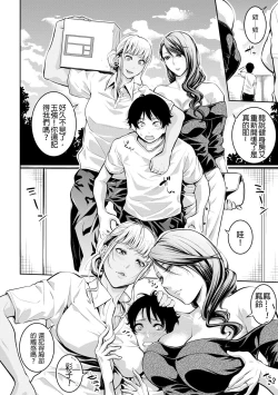 Page 7 of Onee-san to Ase Mamire