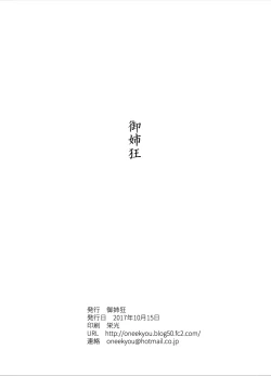 Page 26 of Mesu Neko Sister