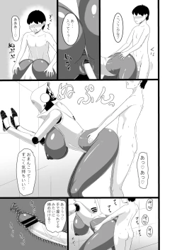 Page 9 of SEX DOLL H