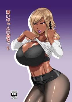 Page 1 of Warui Gal ni Tsukamatta