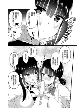 Page 10 of Rikkun, Game Umai ne. Kakkoii ne. | 璃君很會打遊戲呢很帥氣呢
