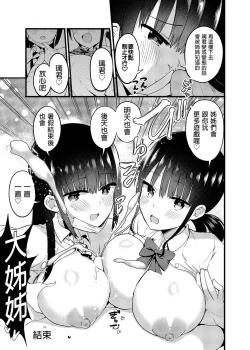 Page 21 of Rikkun, Game Umai ne. Kakkoii ne. | 璃君很會打遊戲呢很帥氣呢