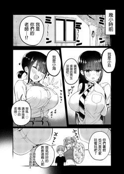 Page 4 of Rikkun, Game Umai ne. Kakkoii ne. | 璃君很會打遊戲呢很帥氣呢