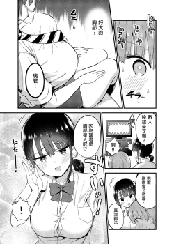 Page 5 of Rikkun, Game Umai ne. Kakkoii ne. | 璃君很會打遊戲呢很帥氣呢