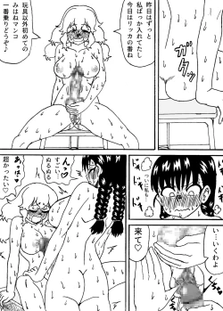 Page 10 of Futanari Couple no Houkago